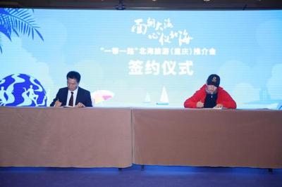 北海來渝推介 赴一場陽光沙灘的暖冬之約